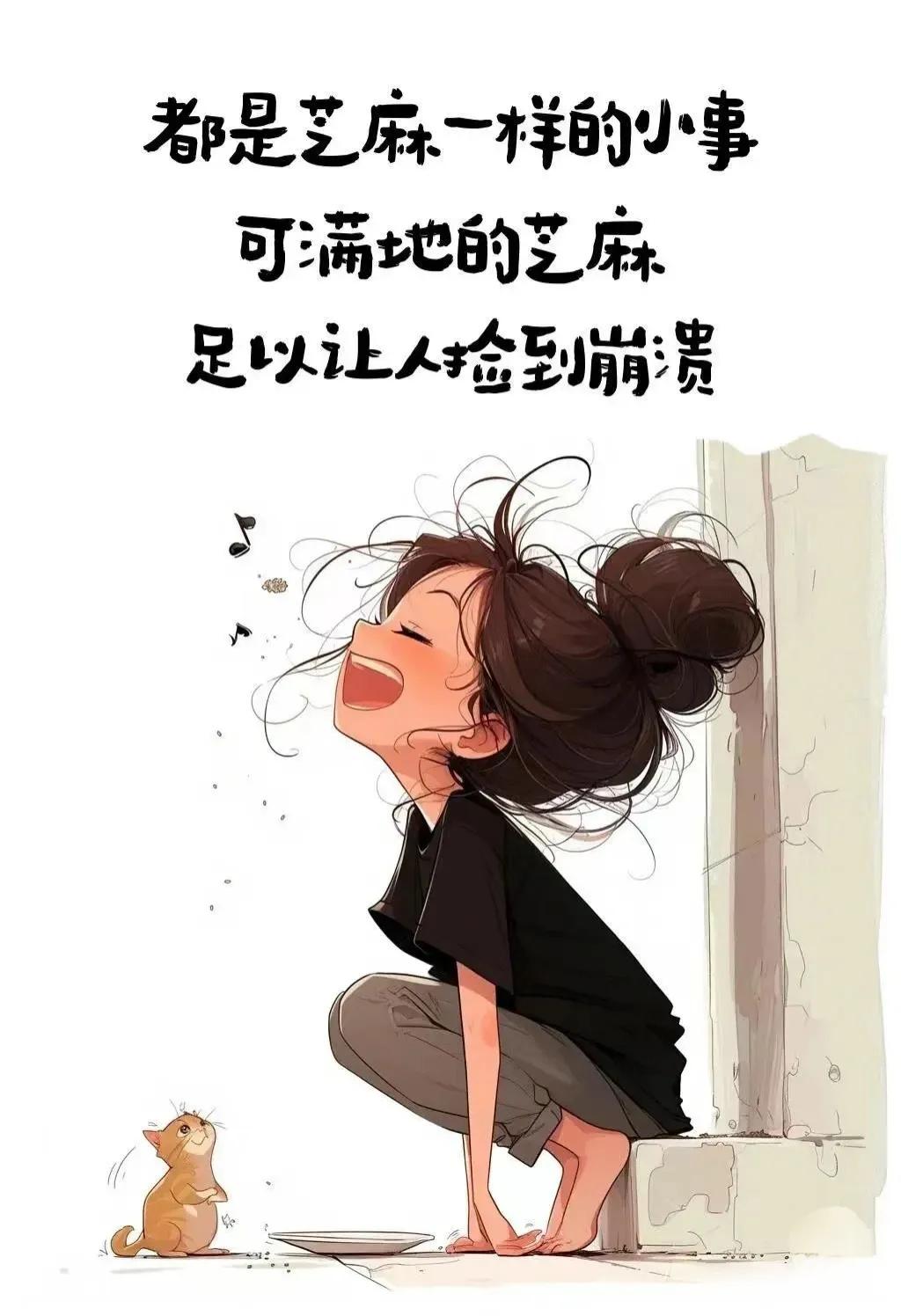 发现没，内心敏感脆弱的人，抗压能力差，常常因为一件小事没有做好，就反复纠