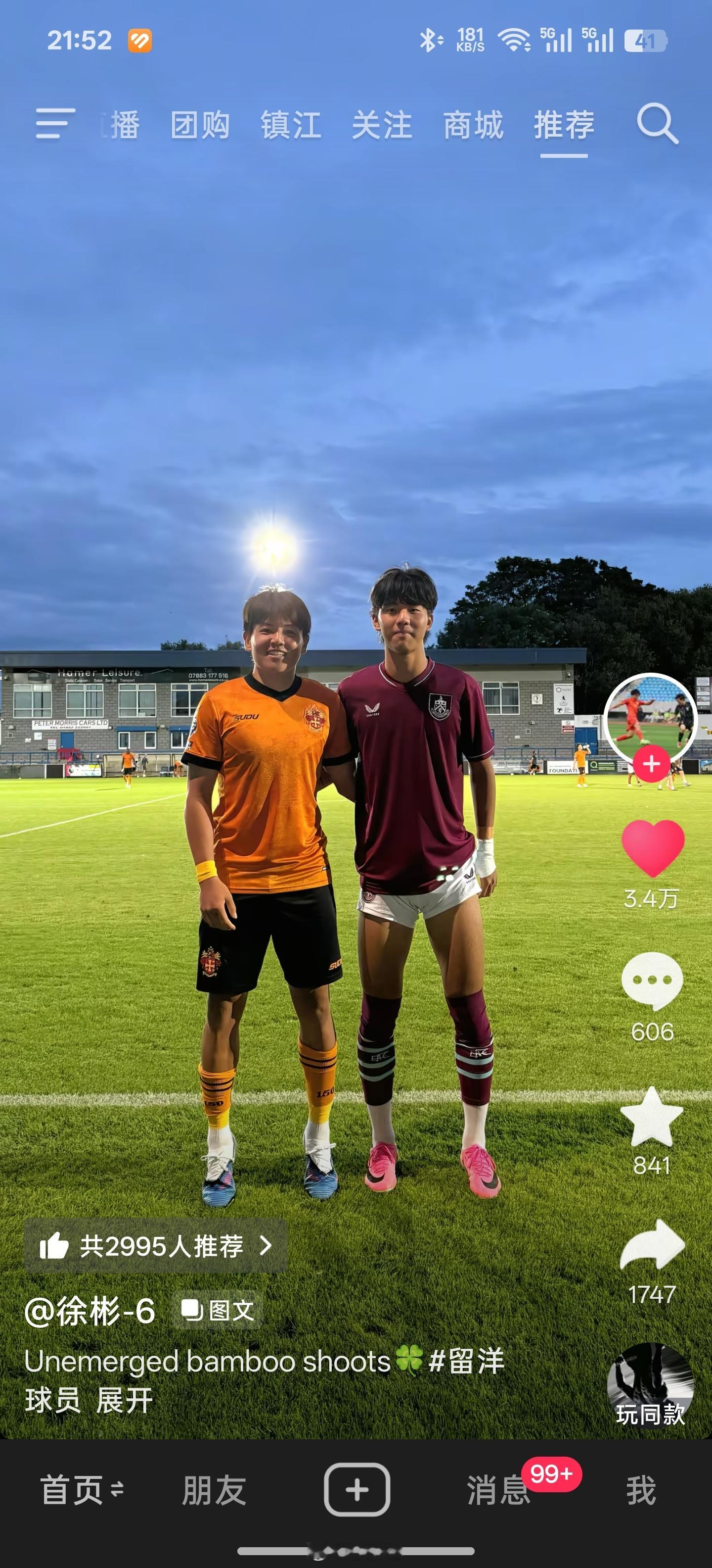 当2034年打入世界杯，留洋人数打到两位数之后这张照片又会被反复提起