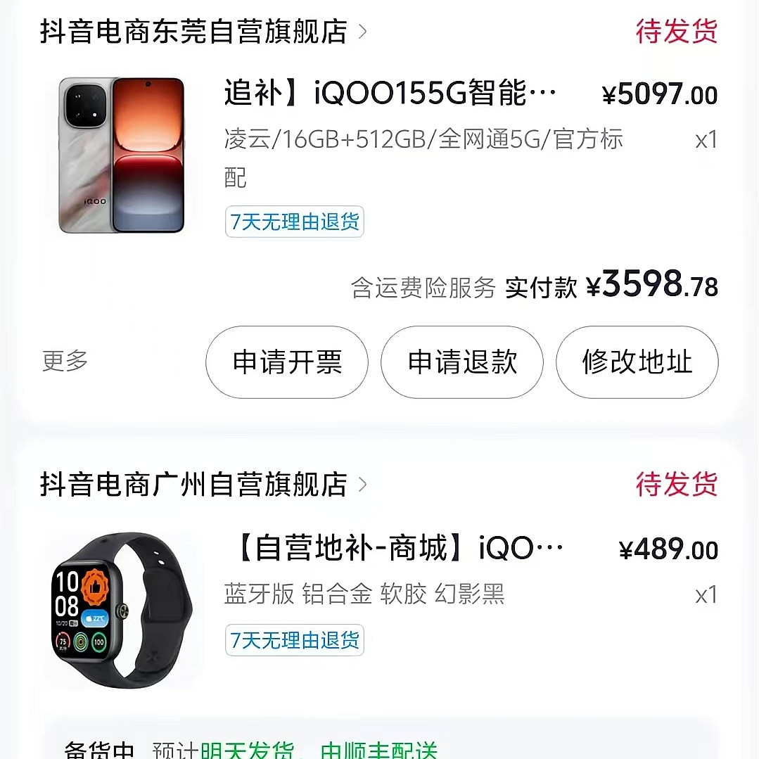 提醒一下，iQOO1516G+512G到手价35xx才是历史低价，如果比这个贵