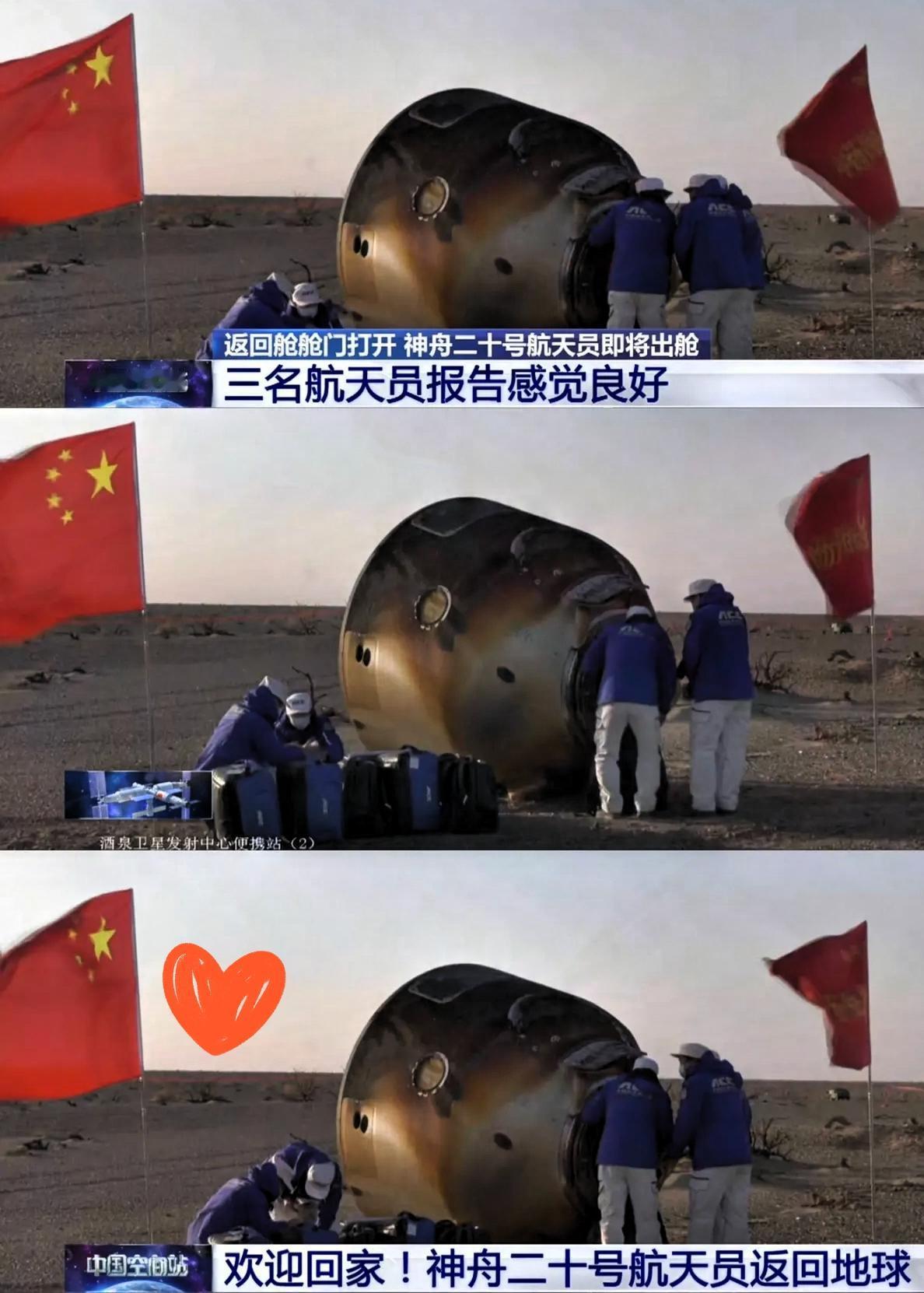 直播看哭了！神舟二十号组员平安着陆的那一刻，真的又激动又心疼！5个多小时的