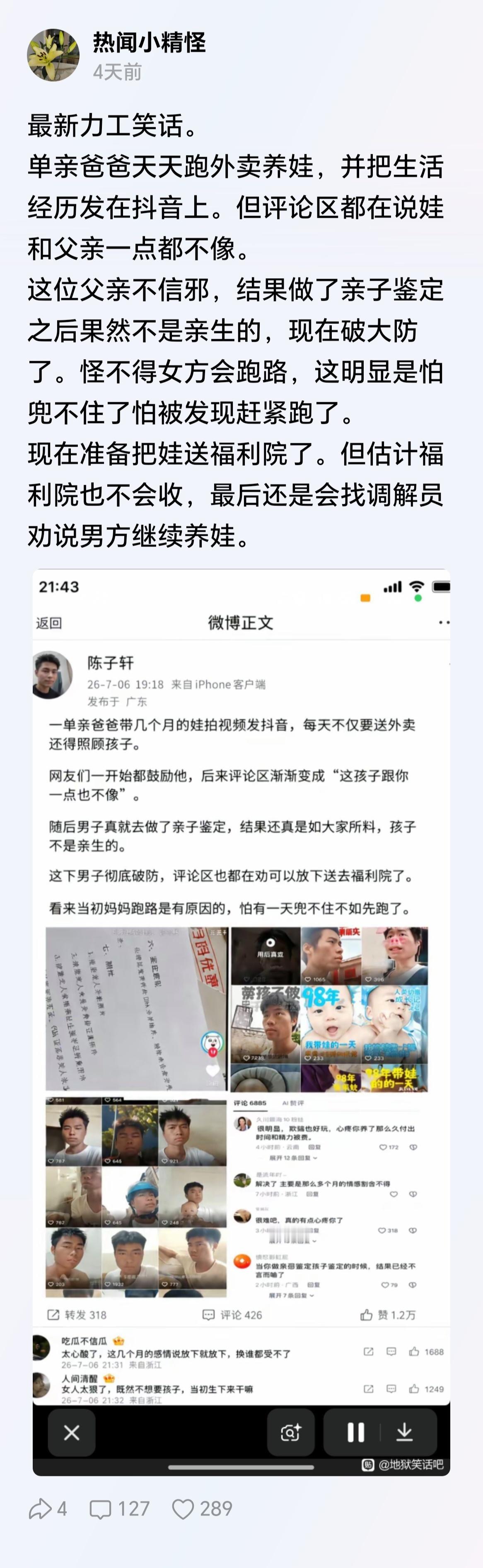 福利院肯定不收，因为他不是孤儿，有父母。他的母亲跑路属于遗弃罪，报警吧。同时起诉