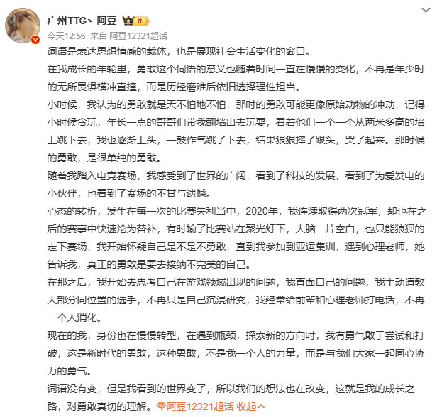 KPL看完阿豆的这篇文字，才懂勇敢是历经沉淀后的理性担当。阿豆写高考作文