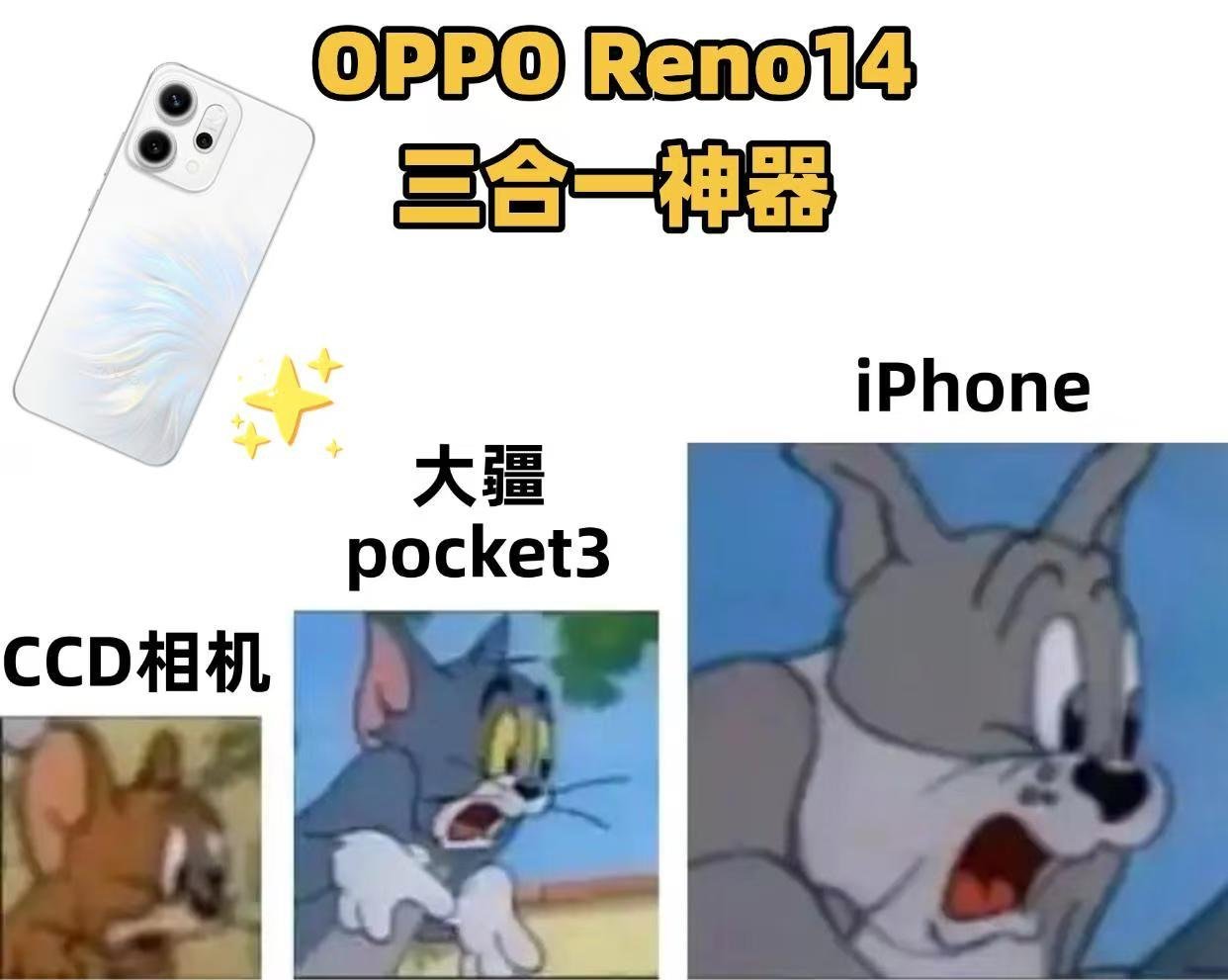 一台顶3台，OPPOReno14叫板CCD相机、大疆pocket3、和iPho