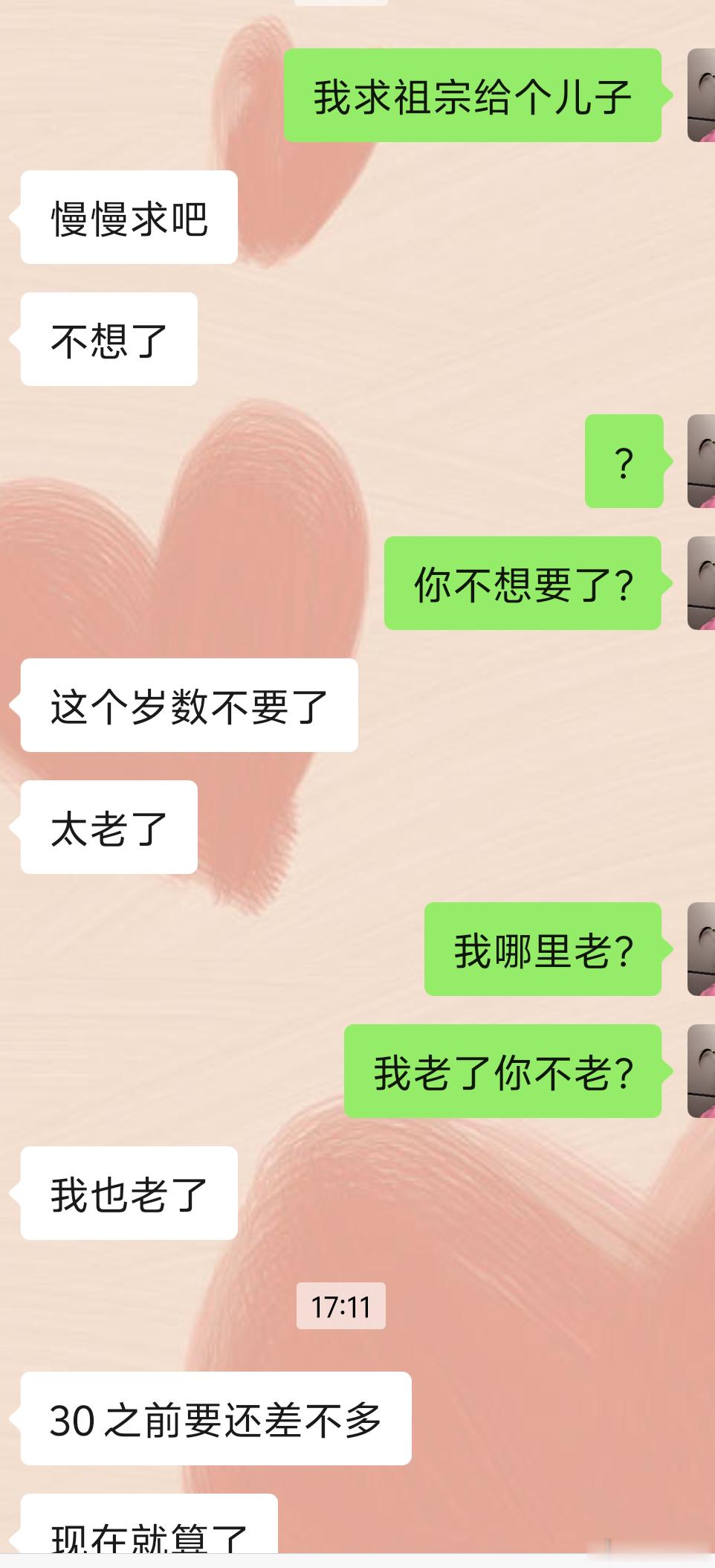 南人说我们老了，不要二胎了我觉得我还年轻啊我家婆还觉得自己年轻呢！我哪里就老了？