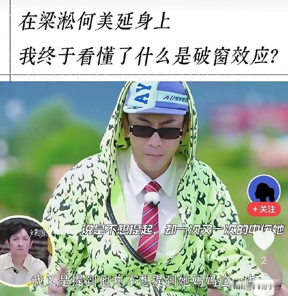 梁淞对何美延的指责，动不动就扯到她妈身上去，何美延的原生家庭，成了他攻击她的万能