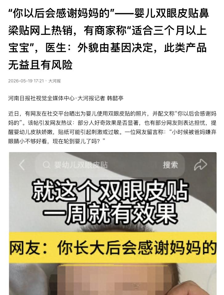 “无知者无畏！”河南，一位年轻妈妈在社交平台上晒出照片，竟然给自己刚几个月大的婴