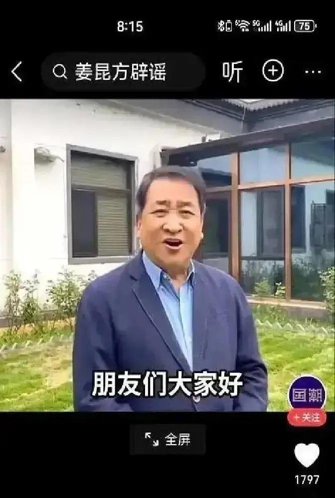郭德纲姜昆同台，相声圈变天春晚前最后一次彩排，俩人坐同一张桌。半年前还隔空