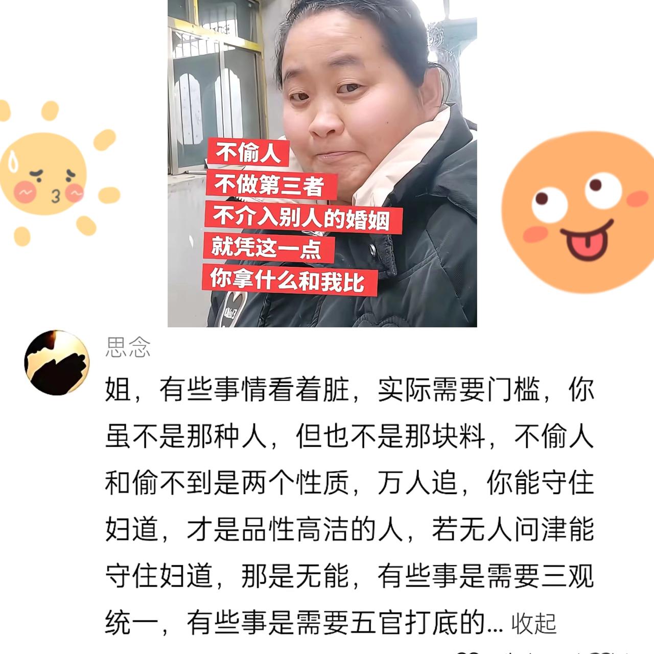 “不偷人、不当三，我凭这点赢过谁”？陕西网友的自信发言，竟被一条评论怼得哑口无言