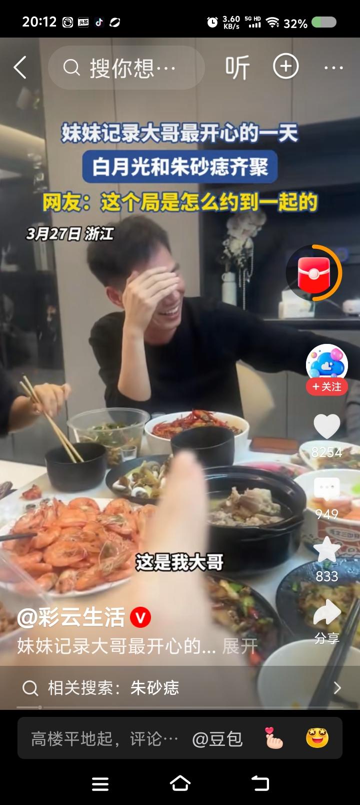 云南，你咋这样？——据报道，一男子与众女子吃饭，她们分别是男子的初恋、白月光、