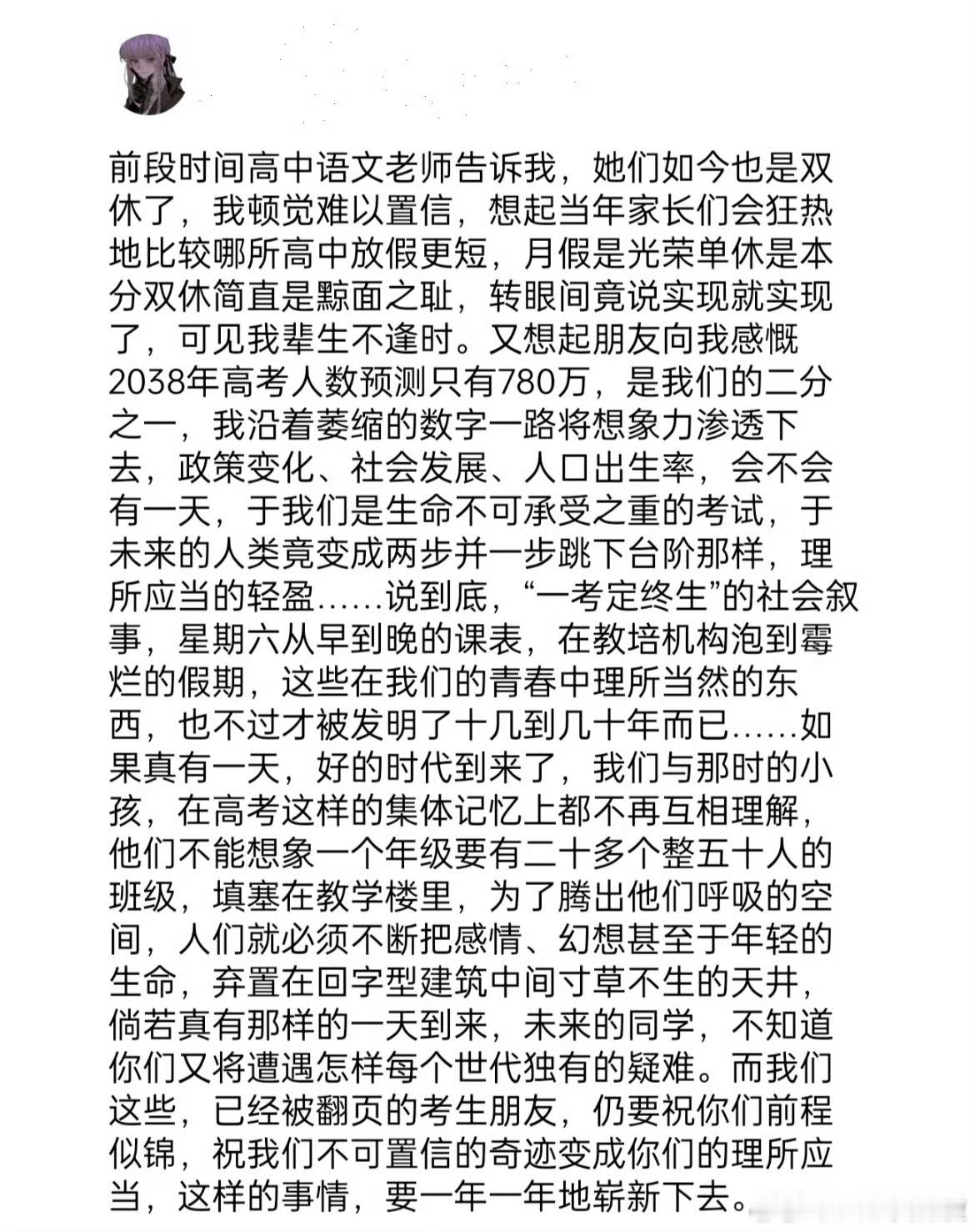 等到我们连高考都不再能互相理解
