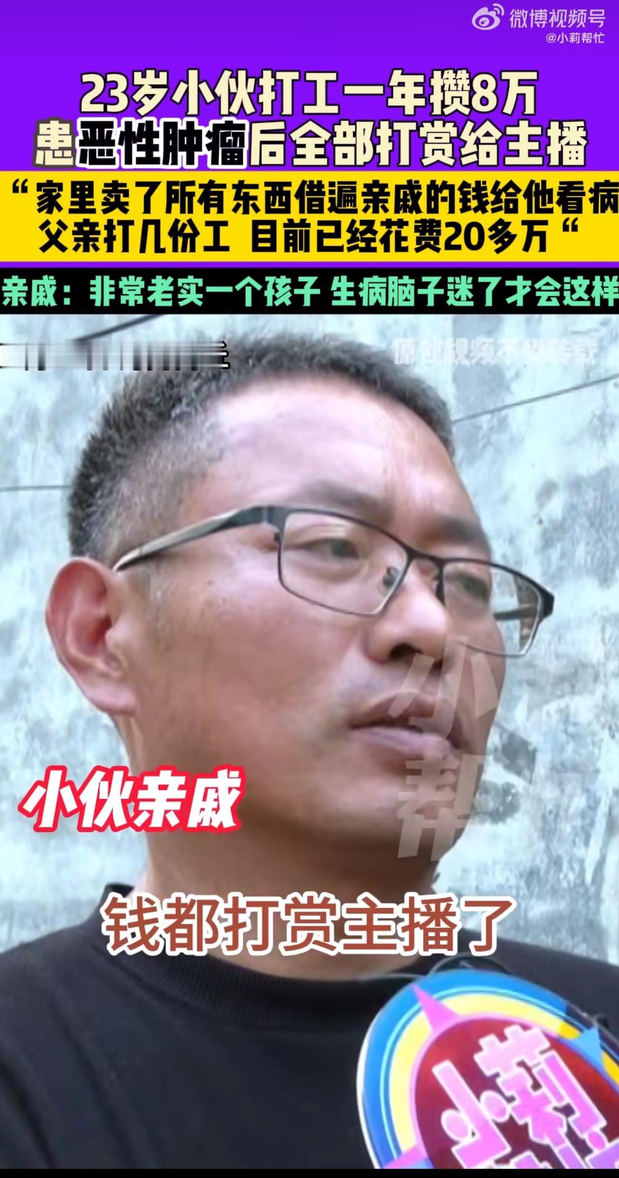 看到这则新闻时，心里真不是滋味。河南商丘一位23岁的小伙小程，大学毕业后在苏州打