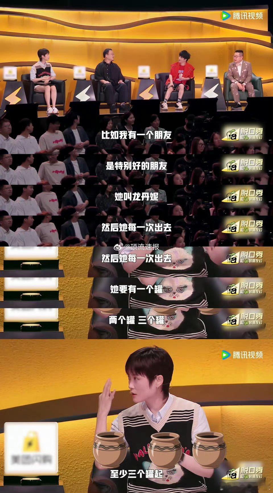 李宇春自曝和龙丹妮是旅游搭子谁懂啊！李宇春和龙丹妮一起旅游！龙丹妮带的三罐，让