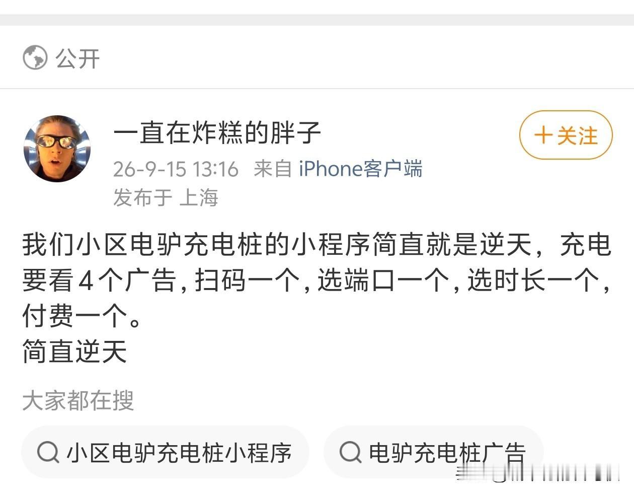 [汗]我还以为开屏广告已经逆天，还要如此逆天的？