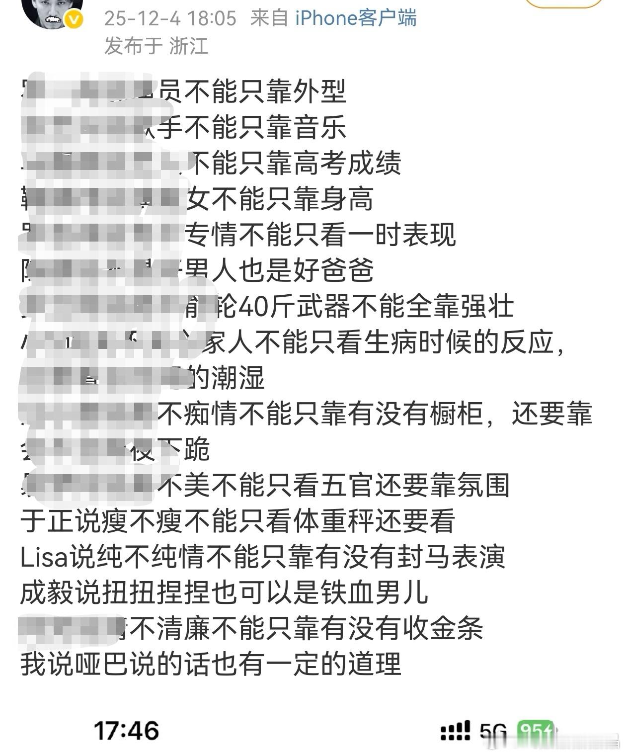 哈哈哈，嘴巴好毒的，重新定义铁血男儿和纯情。