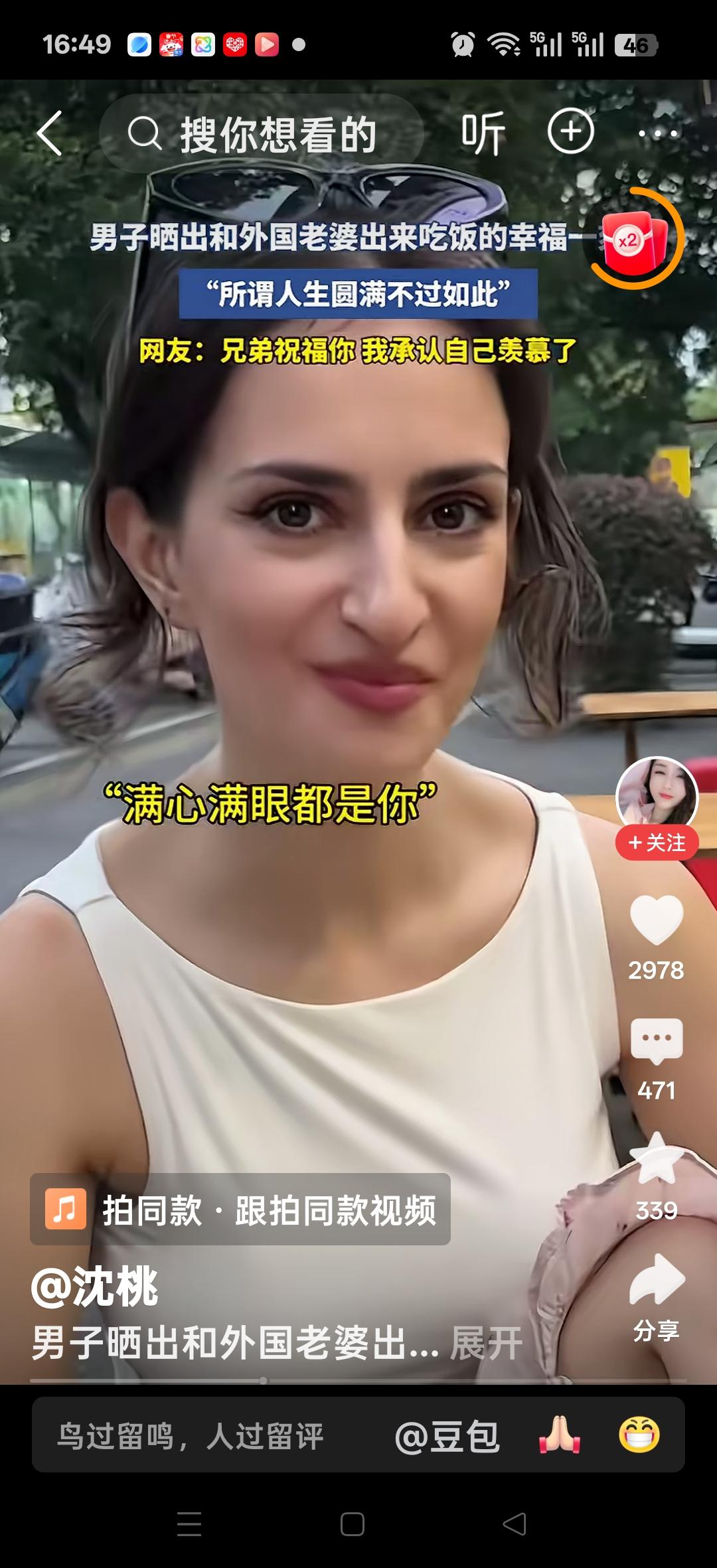 男子晒出和外国老婆出来吃饭的幸福！所谓人生圆满不过如此。网友说：兄弟，我承认自己