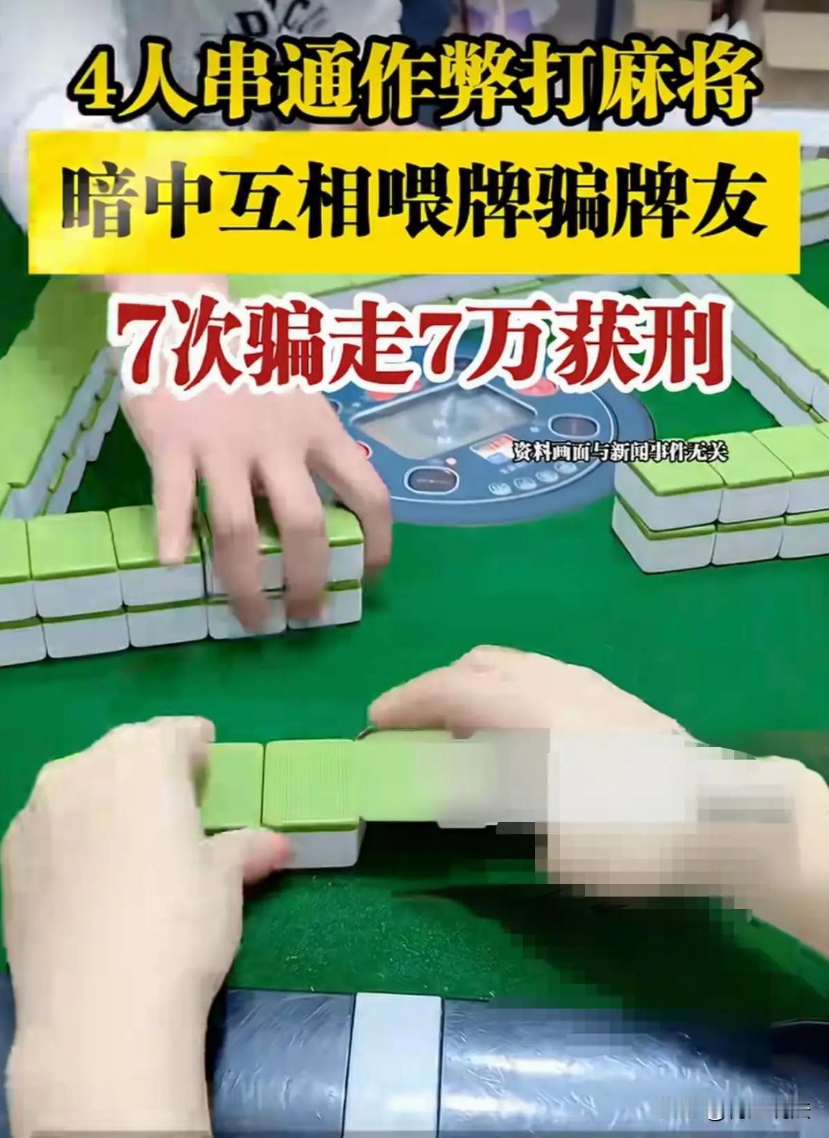 广西钦州，一个看似平常的夜晚，任先生只想打局台球放松心情，没想到却陷入了一场精心