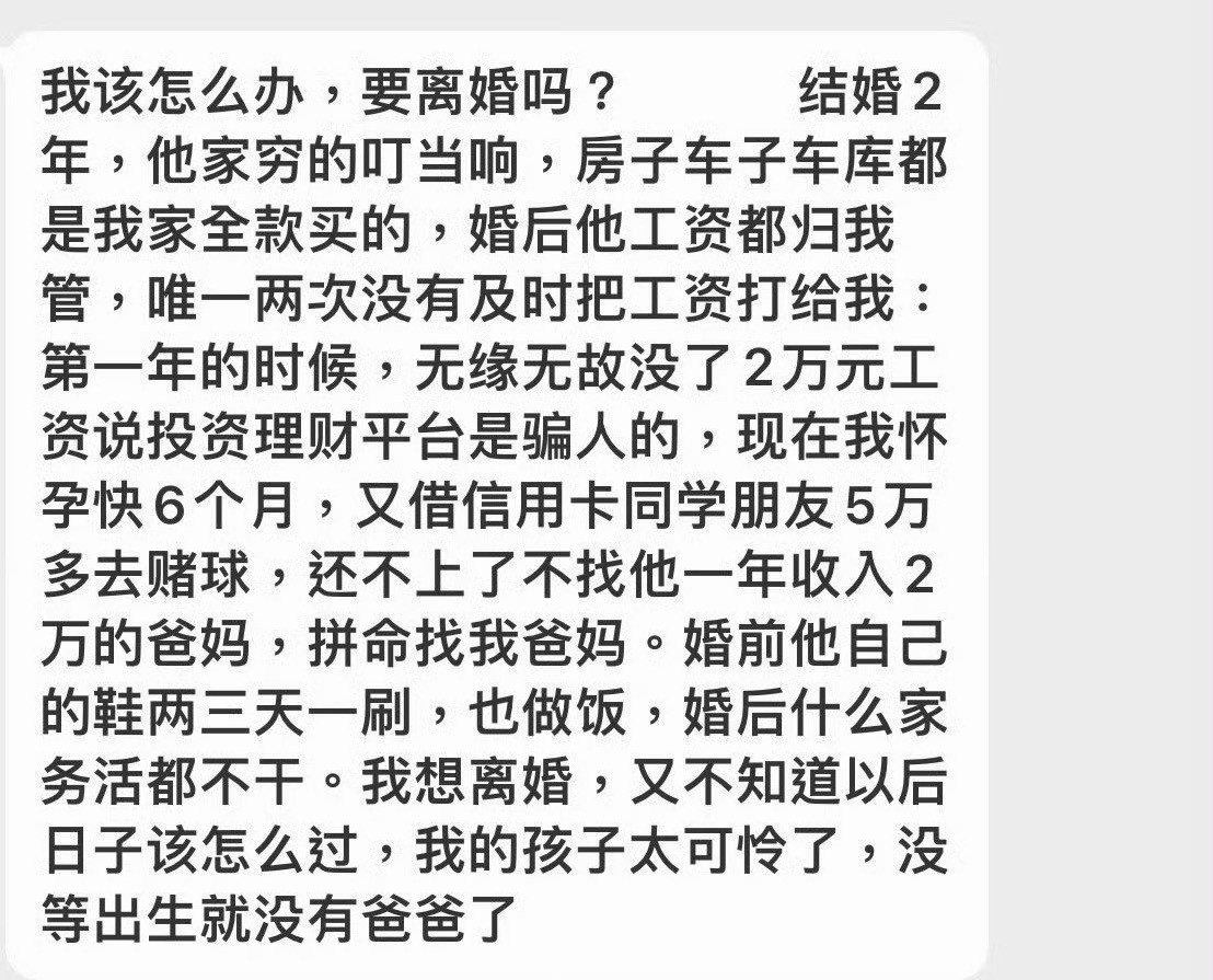怎么办