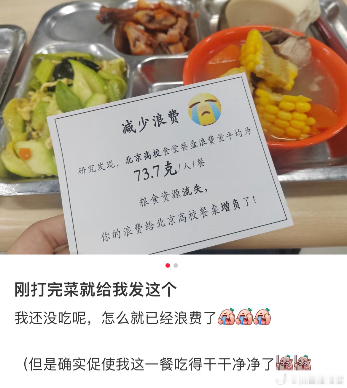 刚打完菜就给我发这个​​​