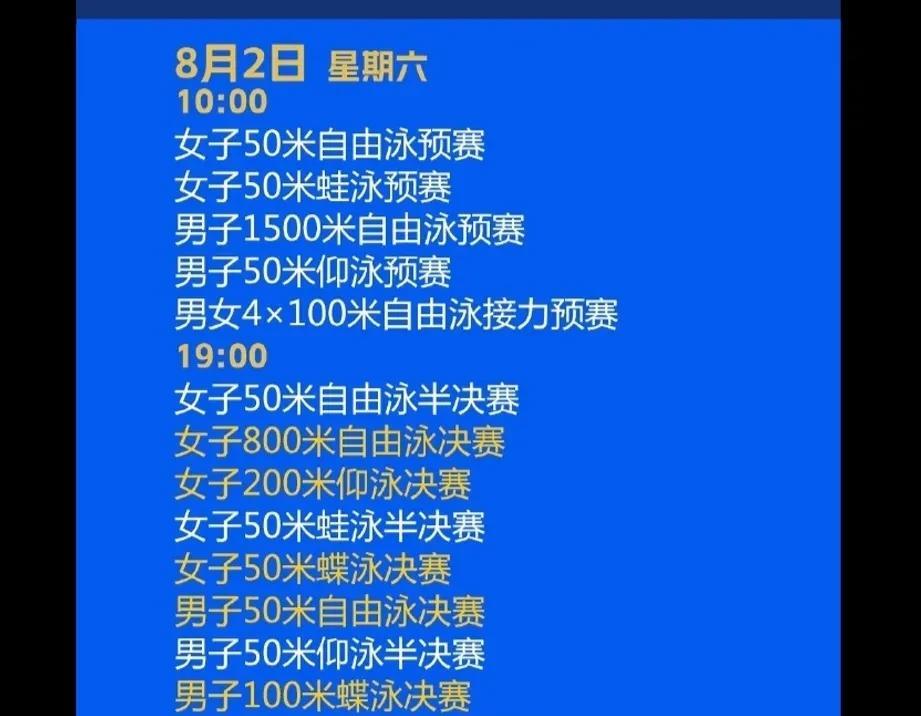 游泳世锦赛第七比赛日6项决赛，中国游泳队3个奖牌点在第六比赛日依靠覃海洋拿下1