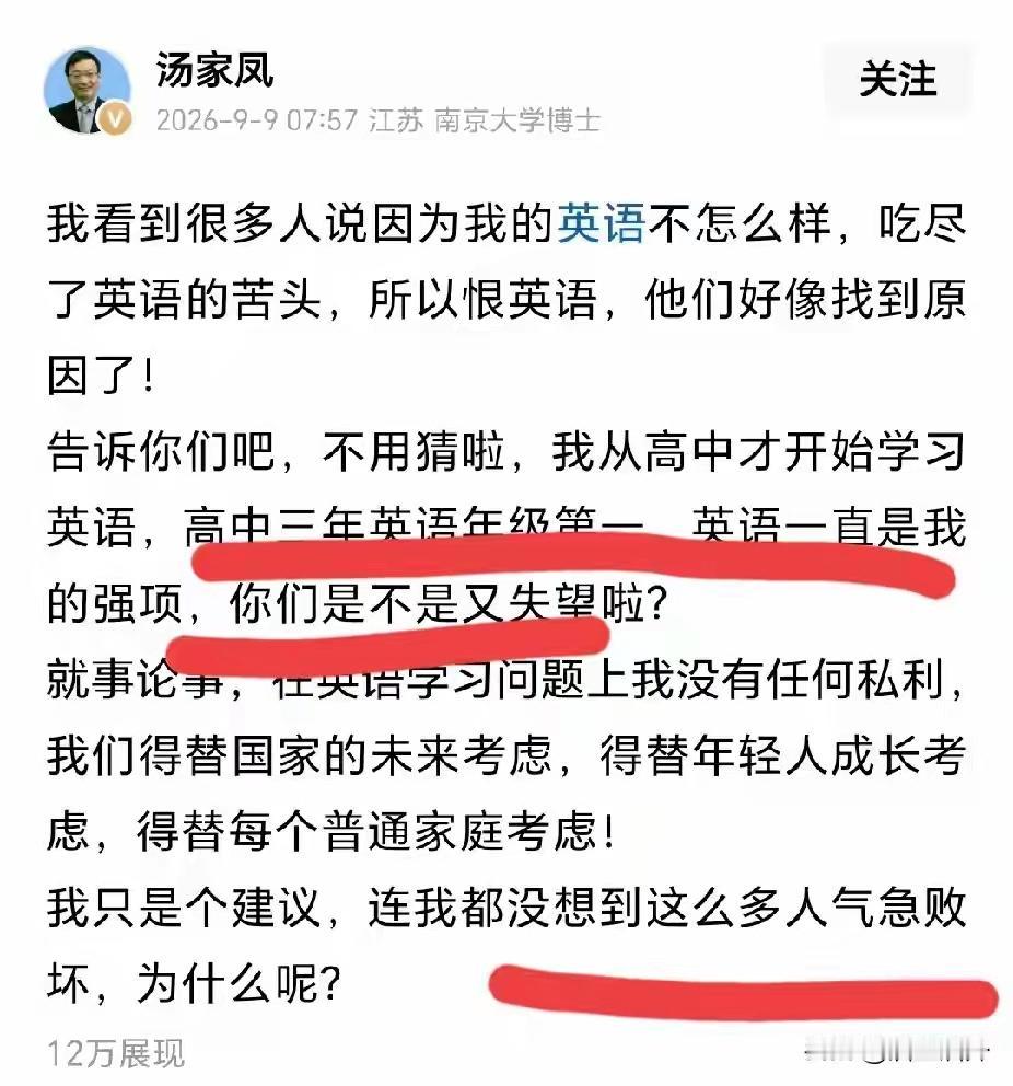 汤家凤自称南大博士，麻省理工博士邓煜笑了：一个在职博士。汤家凤自称数学家，