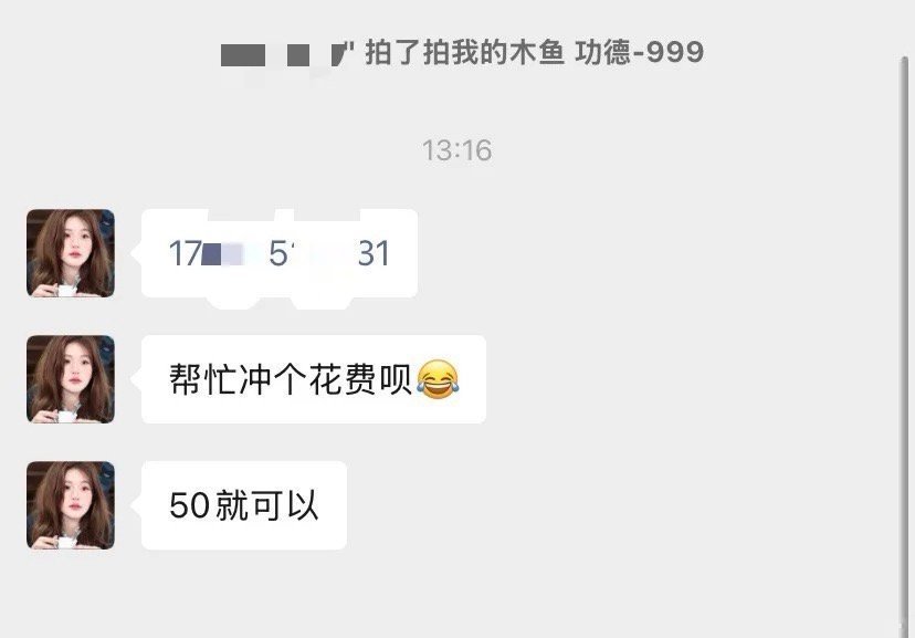弟弟女朋友买东西总找我付钱！！！​​​