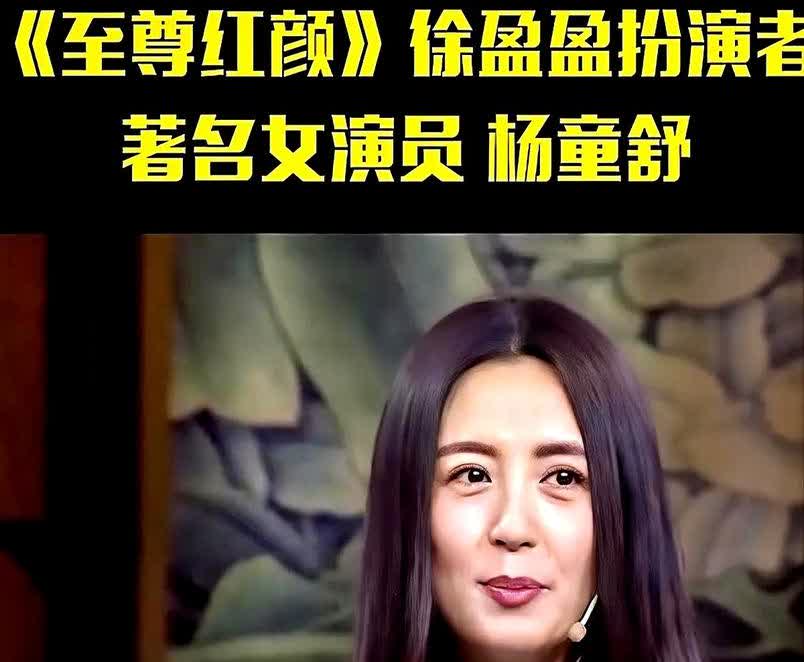 演员杨童舒说，有一次接受采访，记者突然问我和于和伟老师是什么关系，我当时就懵了，