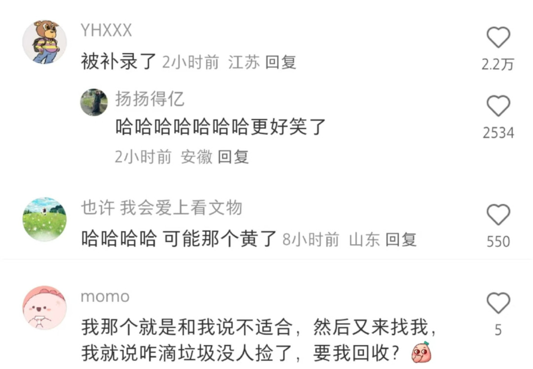 也是当上备胎了