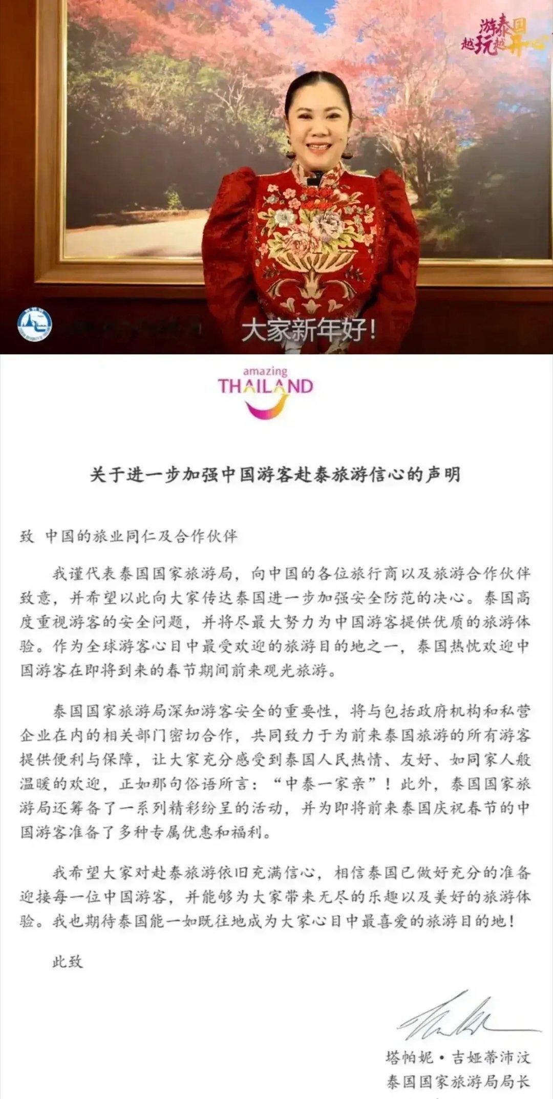 泰国喊话中国游客泰国旅游局火烧眉毛了，因为春节临近，大量游客在寻找去处，到底哪