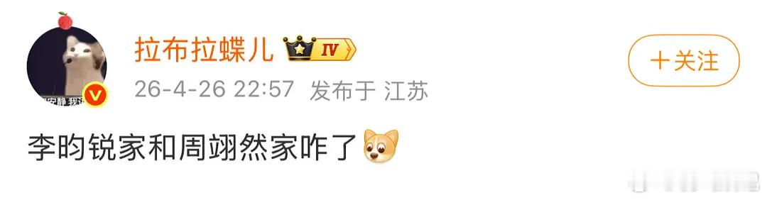 这两家咋吵起来了？？听说是因为跑男站位。。