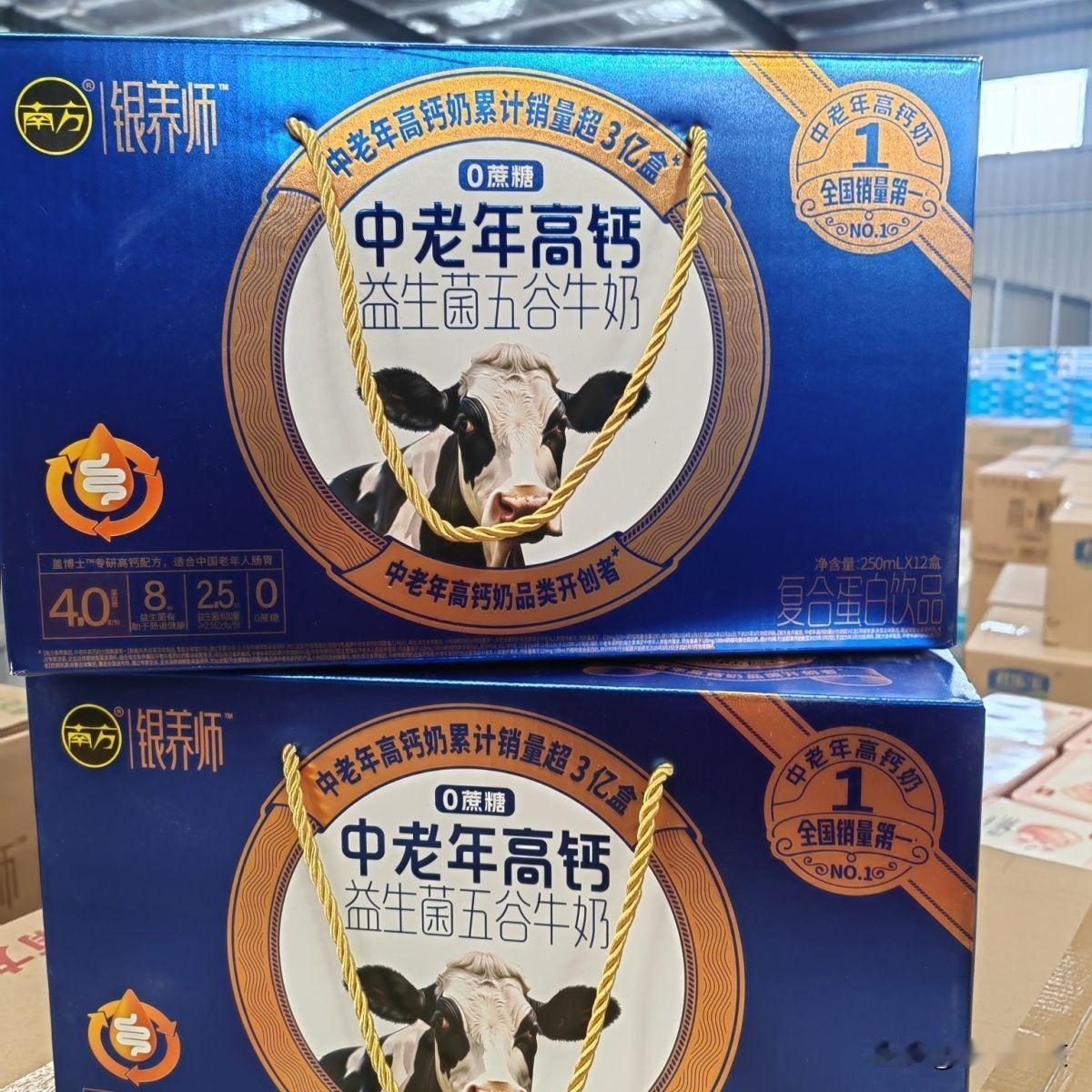 看着所谓的中老年高钙牛奶，配料表第一个是水，第二个是花生酱，第三个是黑芝麻酱。这