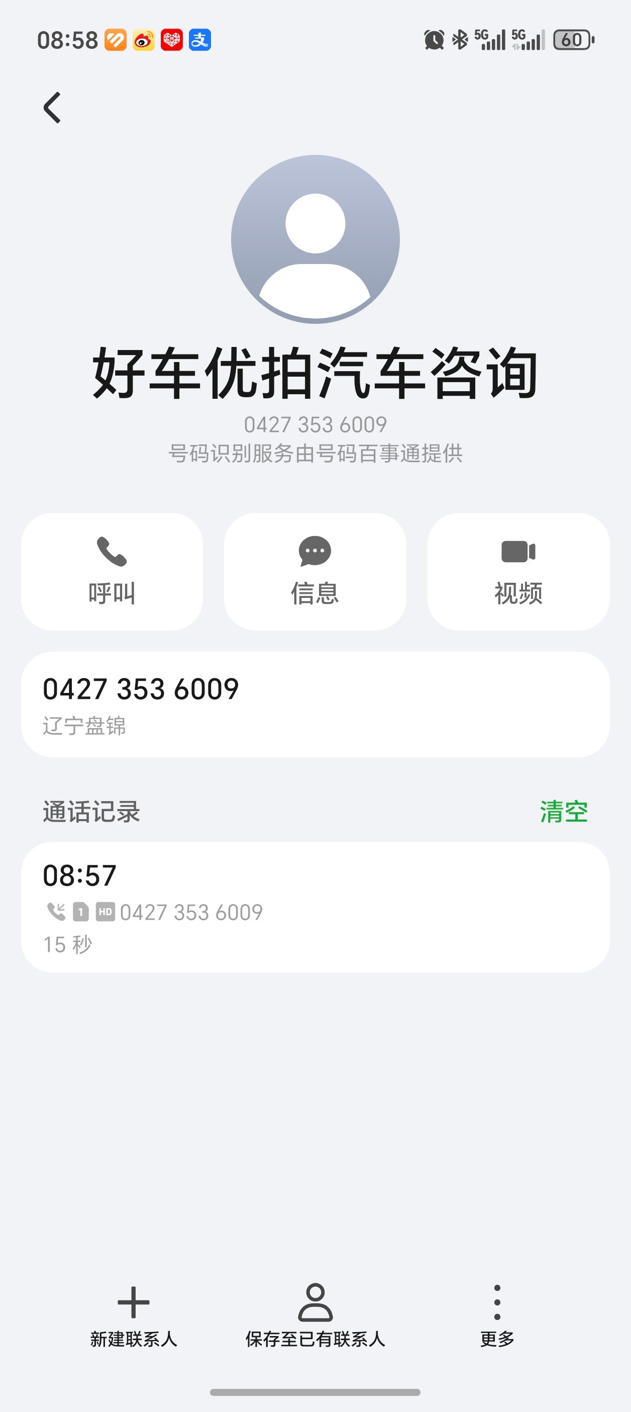 好车优拍是干嘛的？上来就说是做互联网汽车的，blablabla一大堆，根本不顾