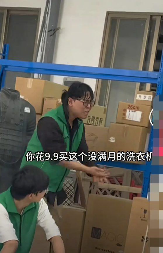 这是人干的事吗？买个9.9元的洗衣机你是咋想的？某快递点店员正在和一女子