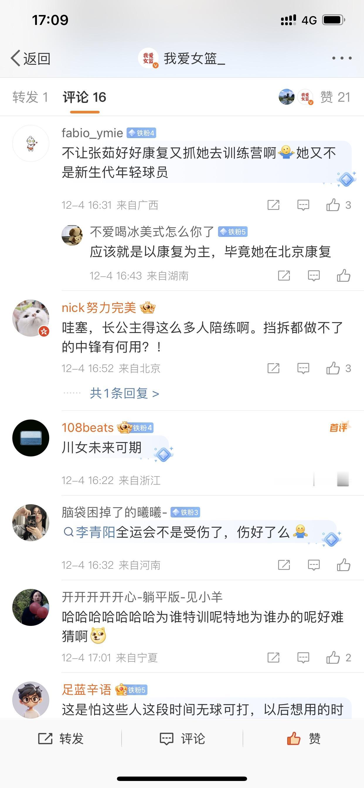 我看有人说特训营专门为张子宇而开！说真的，这话太过片面了！因为如果中国女