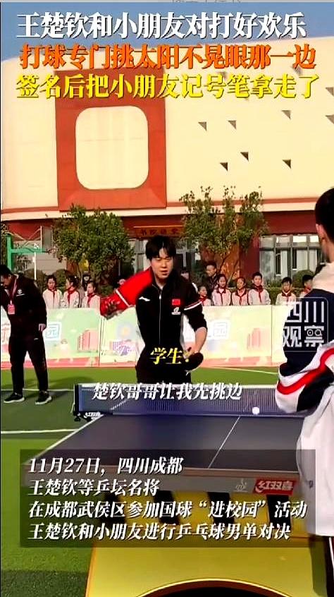 笑不活了！王楚钦和成都小朋友打球，竟被小孩哥“反向告状”？[捂脸哭]小孩哥