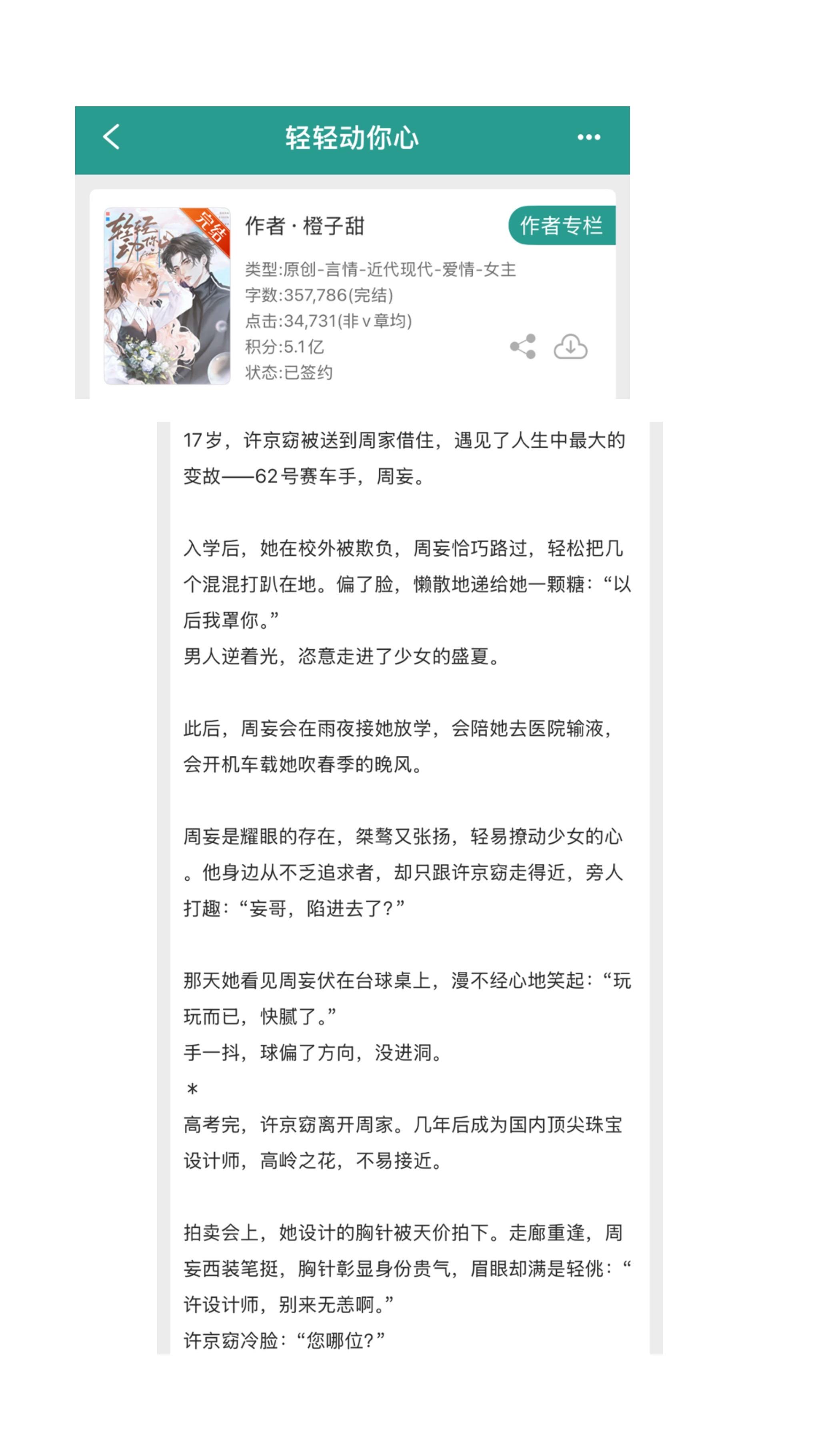 小说 推文 推文超好看小说 小说推荐 小说