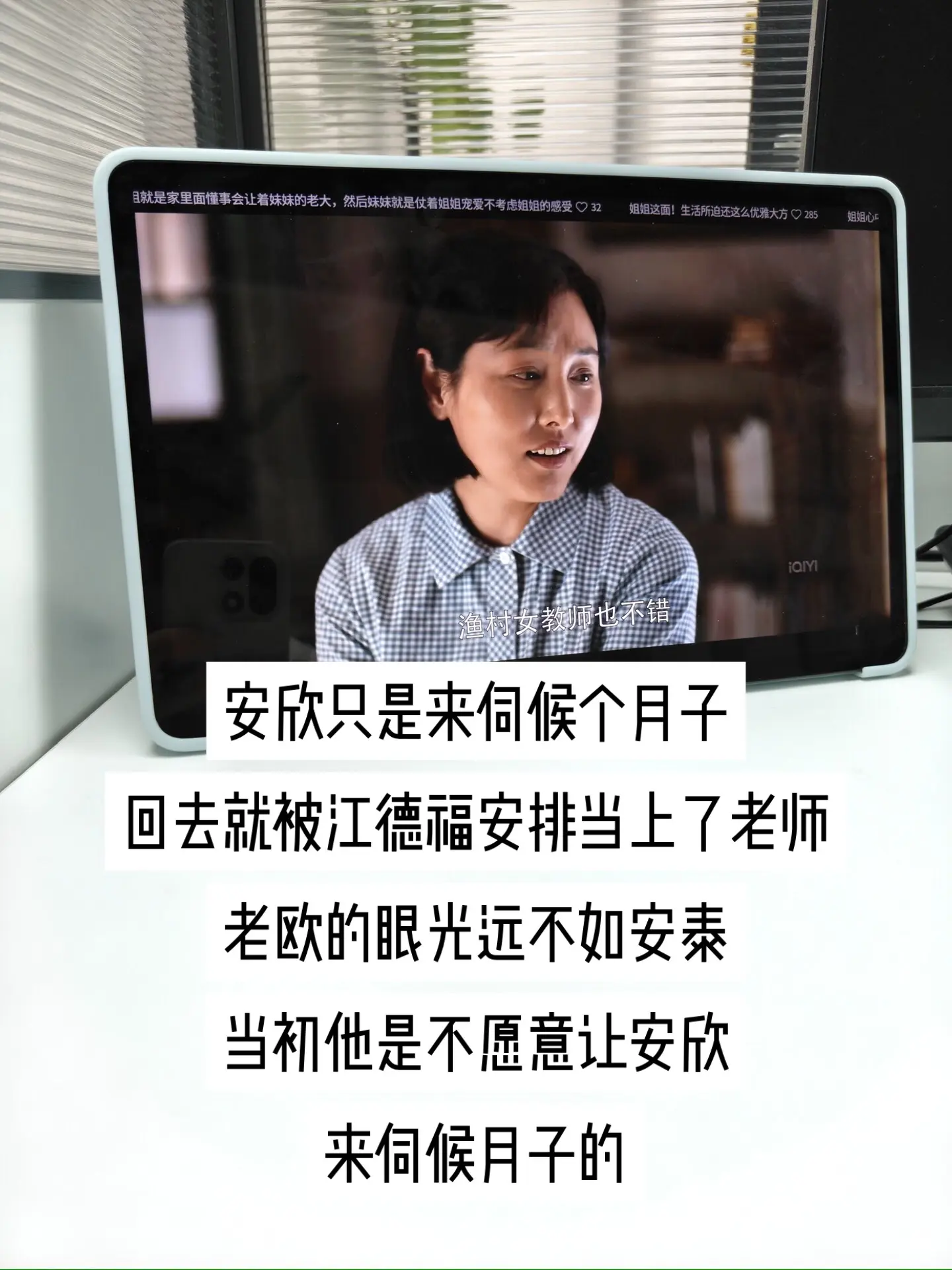 一件坐月子的小事，拉开两个男人格局差距。江德福懂得体恤安欣的坎坷，主动...