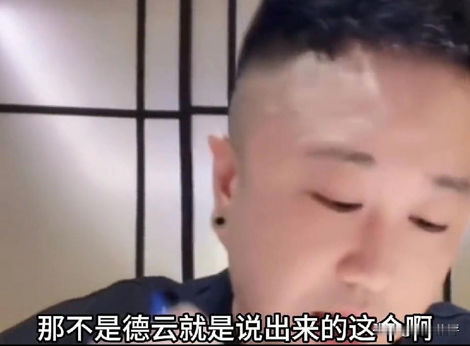 郑好怒怼顽皮被抬！顽皮一句“德云社和郭德纲从来没有定义任何人是寄生主播！”惹怒