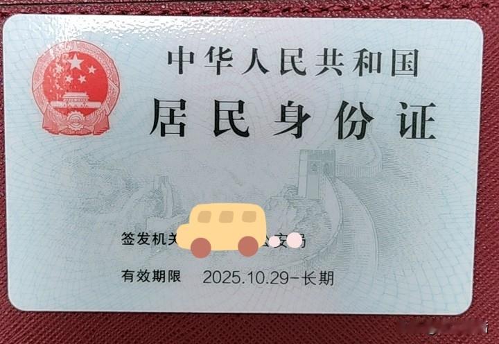 近日，身份证照片千万不要直接发登上热搜，引发广泛关注。身份证作为核心身份凭证，广