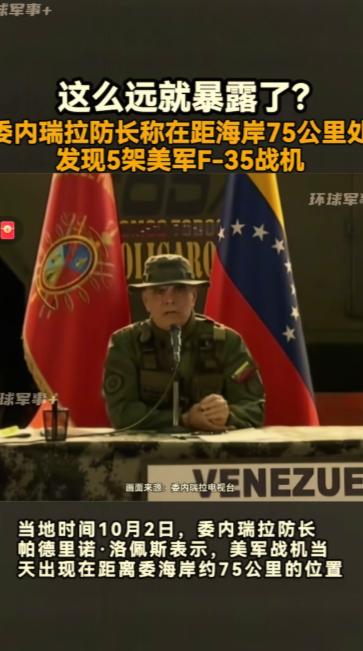 这次轮到美国尴尬了！本以为这次开着军舰飞机想去委内瑞拉吓唬吓唬它，谁知怎会丢了这