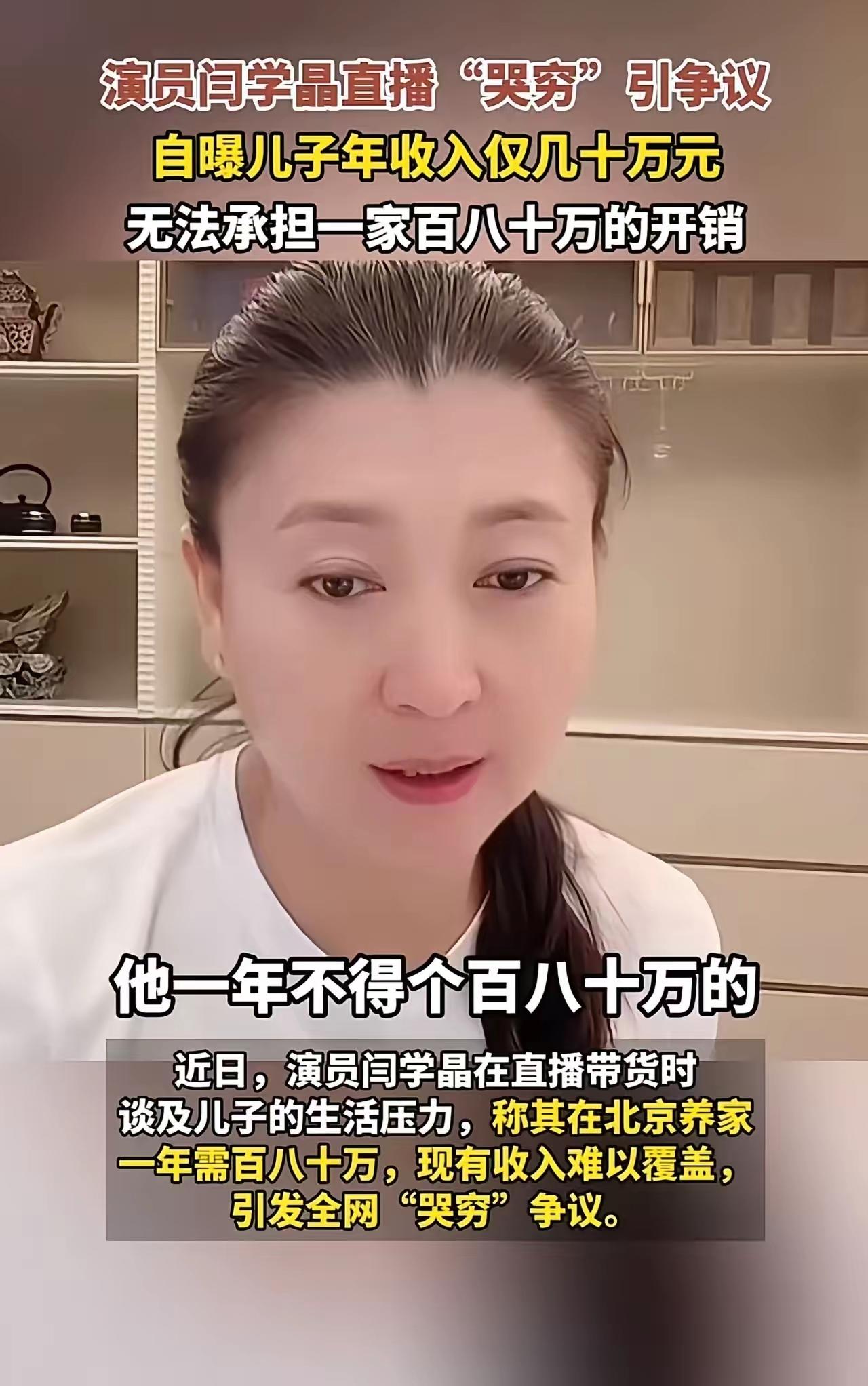 闫学晶儿子在北京遇到困难了，网友纷纷呼吁给他捐款，有人要捐个蛋，有人要捐裤衩，有
