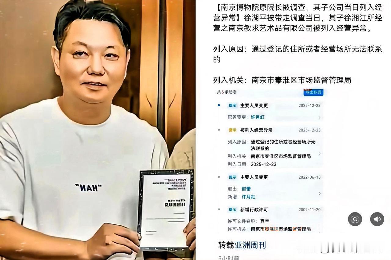 这反应能力，就连电视剧都不敢这么拍！南京那个徐院长刚落马，他儿子的公司转头就