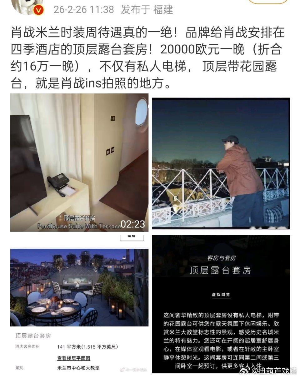 我早就说了，肖战出国不管是米兰时装周还是巴黎时装周，中国艺人待遇top第一人！碾