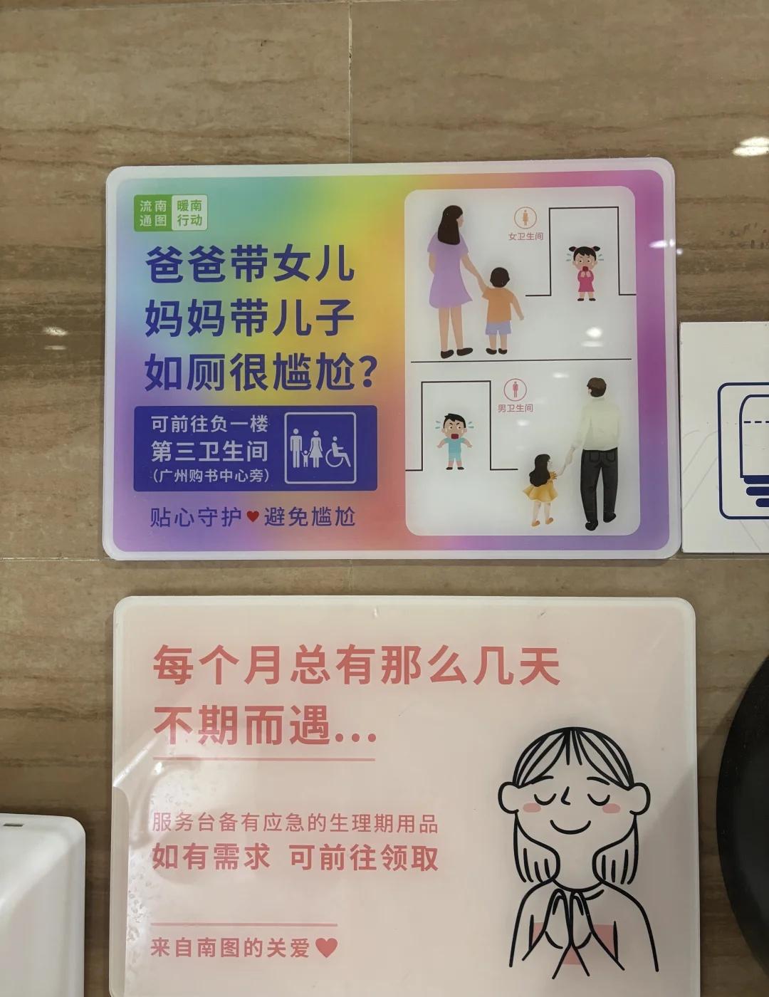 南沙图书馆的卫生间真的蛮人性化感觉这是一个好现象希望第三卫生间越来越普及吧