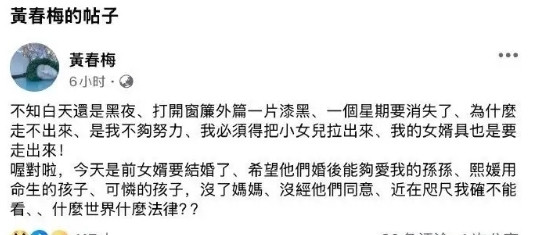 汪小菲大婚，S妈凌晨突然破防！大S走后才3个月，前女婿婚礼锣鼓喧天，S妈