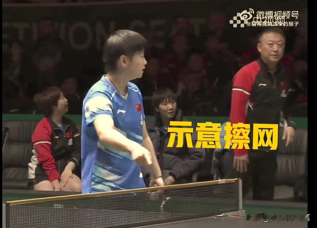 就是这个“擦网球”，让外界再对孙颖莎刮目相看[赞]原来，比赛出现争议一幕。当孙