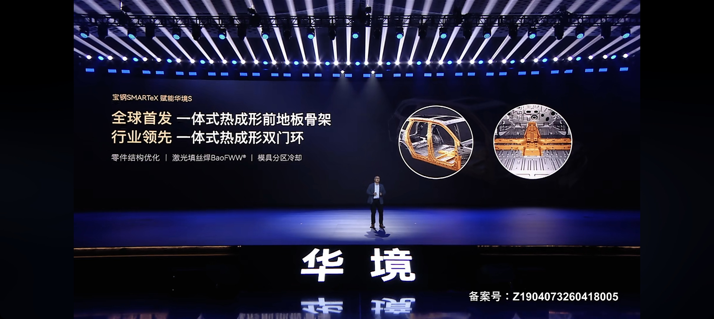 终于等到华境S发布会了，作为华为乾崑+上汽通用五菱合作的第二境，依然还是“造人民