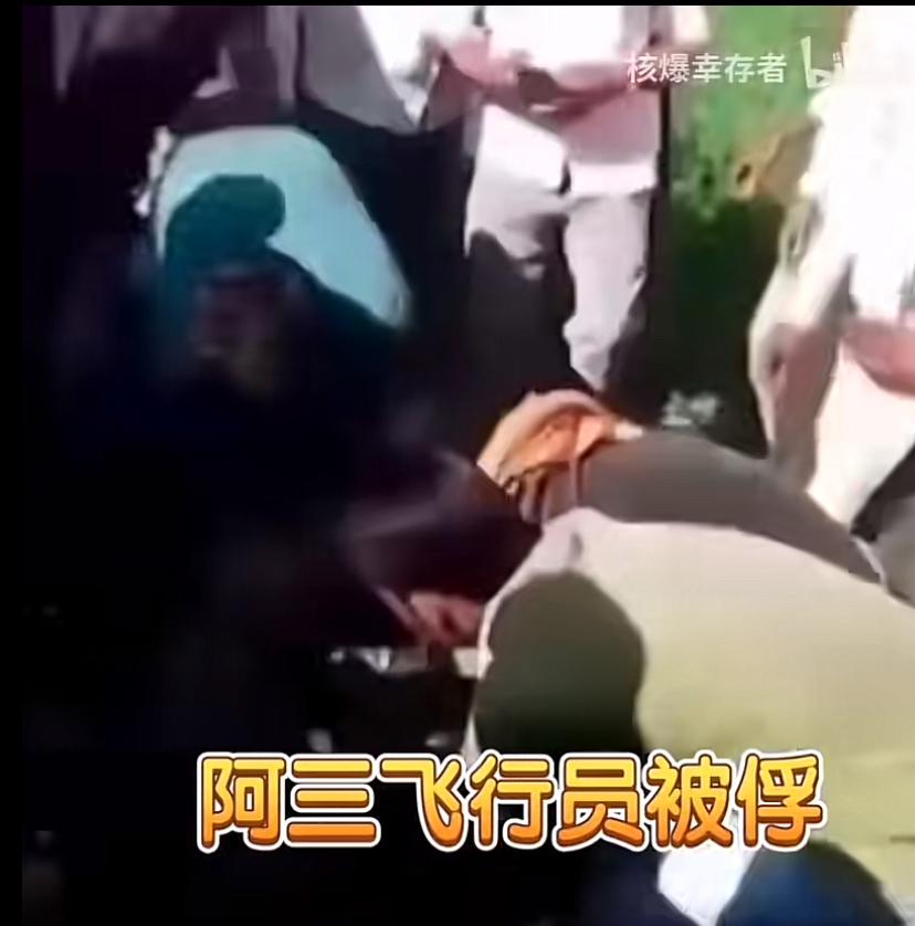 三哥的军人最有个性，飞行员被俘，还淡定躺地上刷手机，一群人围着左拉右扯研究他身上