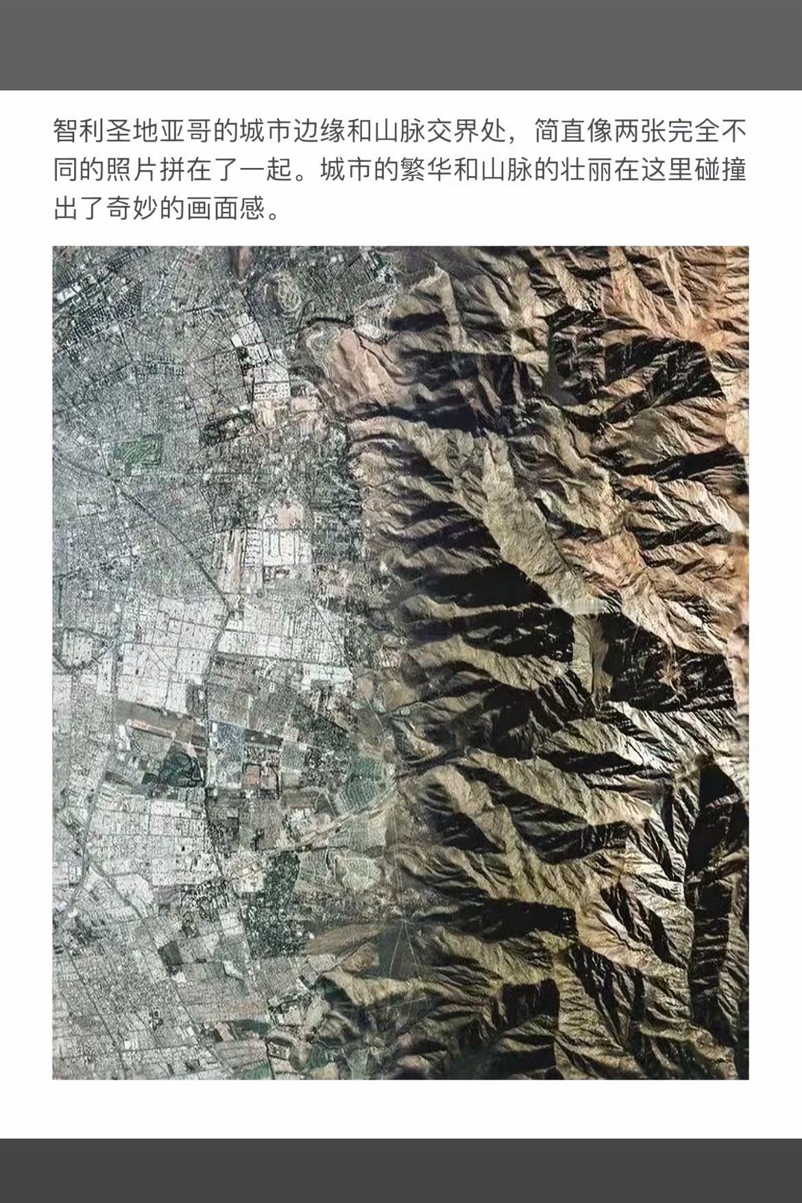城市与山脉的奇妙碰撞，智利圣地亚哥的独特风景！