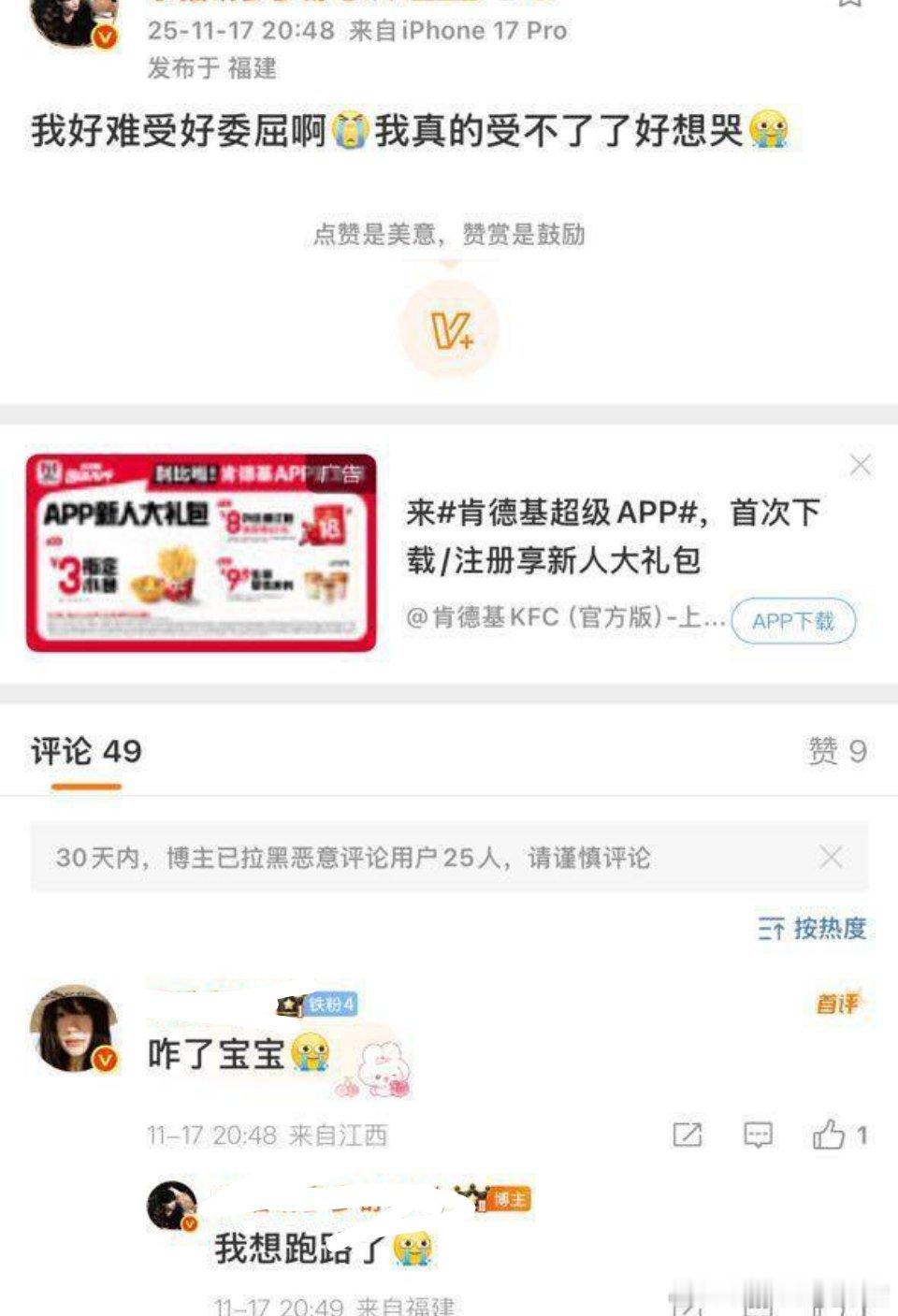 梓渝大粉脱粉回踩