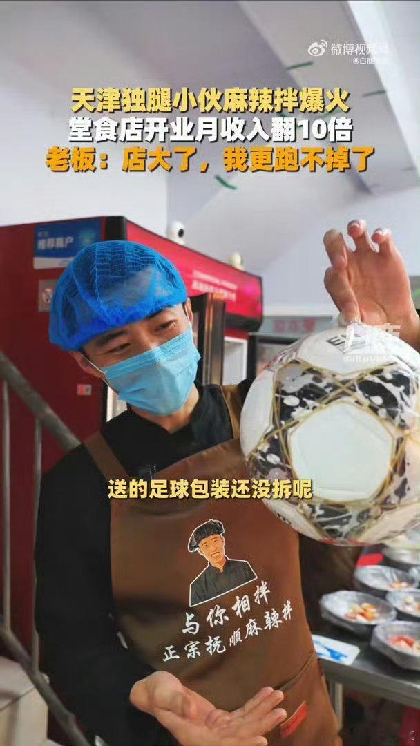 独腿小伙卖麻辣拌逆袭月入翻10倍史铁生麻辣拌火到独腿老板想跑路真没想到会这